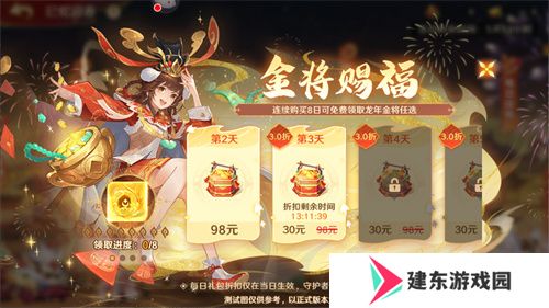 《自在西游》巳蛇迎春版本即将到来！二周年金将金蝉子招募活动同期复刻！