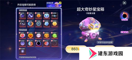 《球球大作战》故宫神兽新春联动上线，百把超大钥匙开放领取！