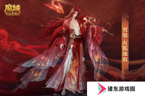 情人节限定外观！《魔域口袋版》214情人节时装上新！