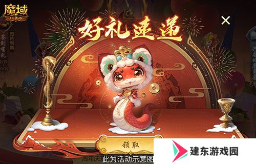 开工上线福利！魔域口袋版祝您开工大吉！