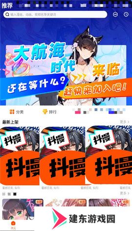 抖漫动画app官方 1