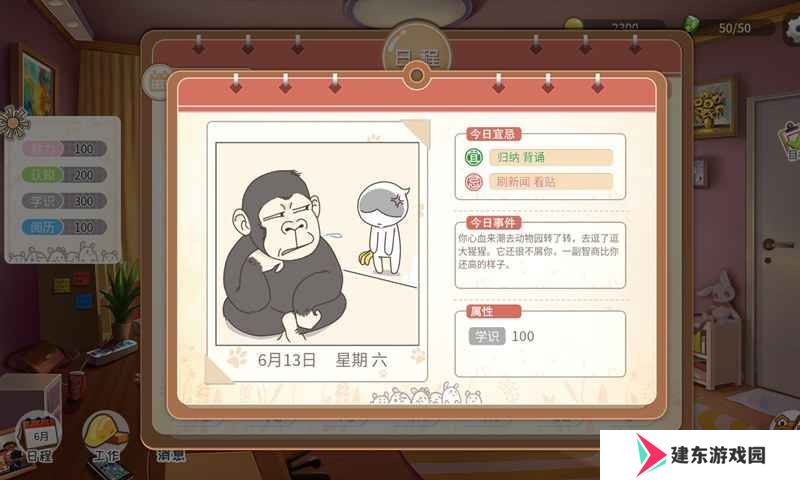 2022好玩的休闲模拟器游戏推荐 体验多样人生