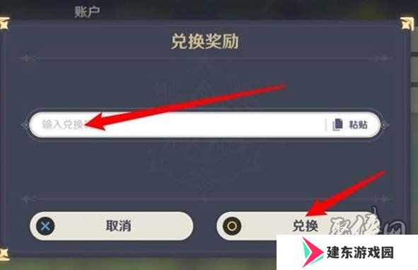 崩坏星穹铁道11月兑换码大全 最新2024年11月礼包码一览