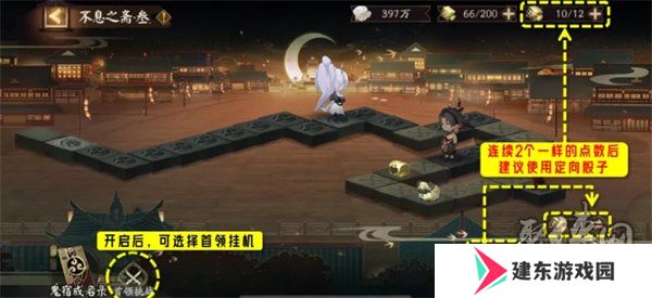 阴阳师千面摘星活动阵容如何搭配 千面摘星推荐阵容