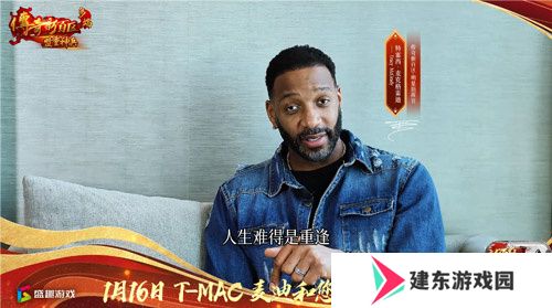传奇新百区手游“明星指挥官”麦迪,中国的老朋友来了！