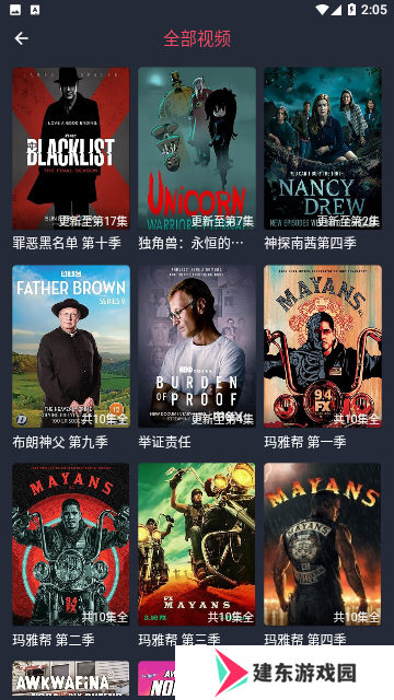 97追剧吧