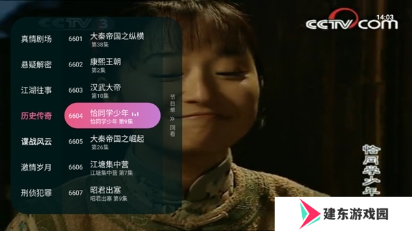 操作说明截图2