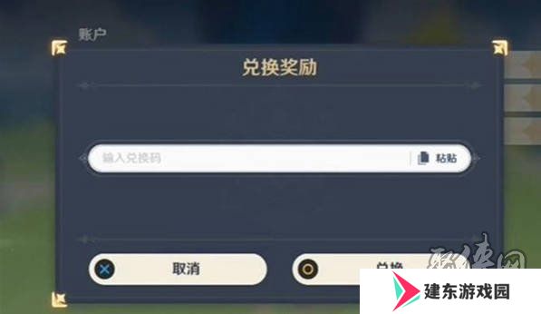 原神11月兑换码大全 原神最新2024年11月礼包码分享合集