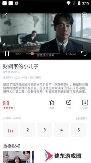 播放教程步骤二