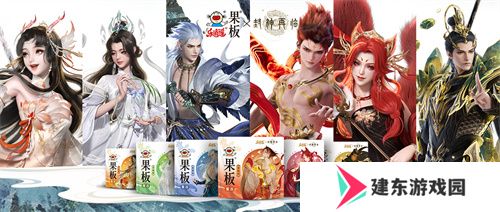 《封神再临》 牵手乐逍遥果板：打破次元壁 ，畅享奇幻“食”光