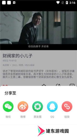 播放教程步骤三