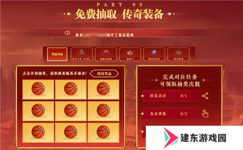 传奇新百区手游“明星指挥官”麦迪带来多重豪礼！