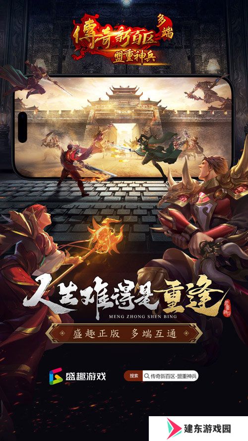 传奇新百区手游“明星指挥官”麦迪,中国的老朋友来了！