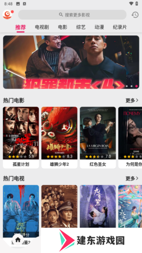 搜剧app4