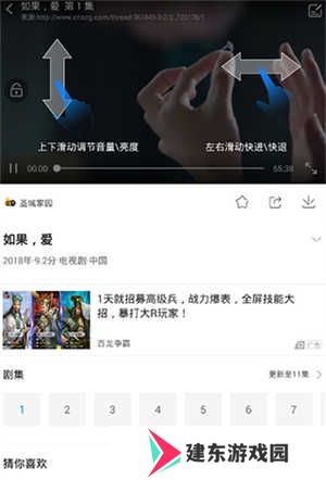 投屏教程截图2