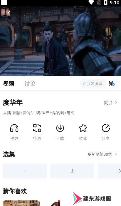 大鱼影视app官方版