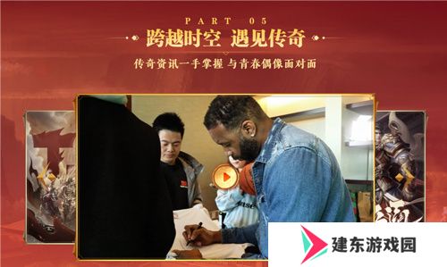传奇新百区手游“明星指挥官”麦迪带来多重豪礼！