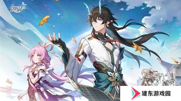 崩坏星穹铁道11月兑换码大全 最新2024年11月礼包码一览
