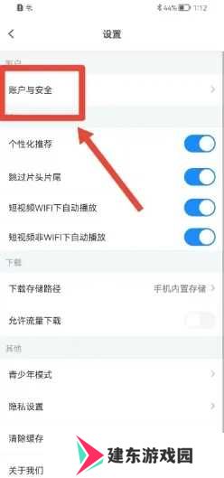 盘子影视app如何设置密码2