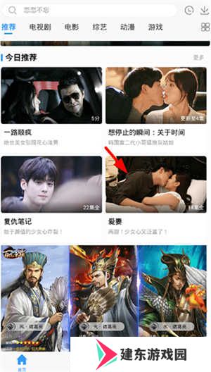 投屏教程截图1