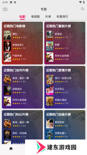 搜剧app6