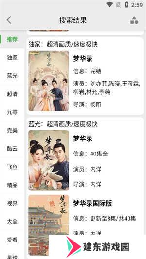 盘子影视安卓手机下载 第2张图片