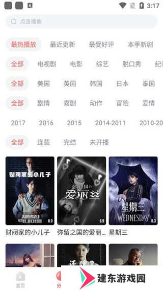 播放教程步骤四