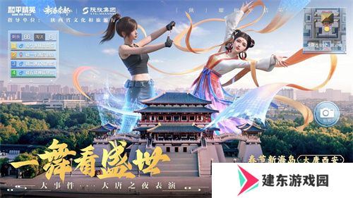 你已进入盛世长安状态！携手陕旅集团，和平精英蛇年新春海岛「大唐西安」1月14日陕耀登场