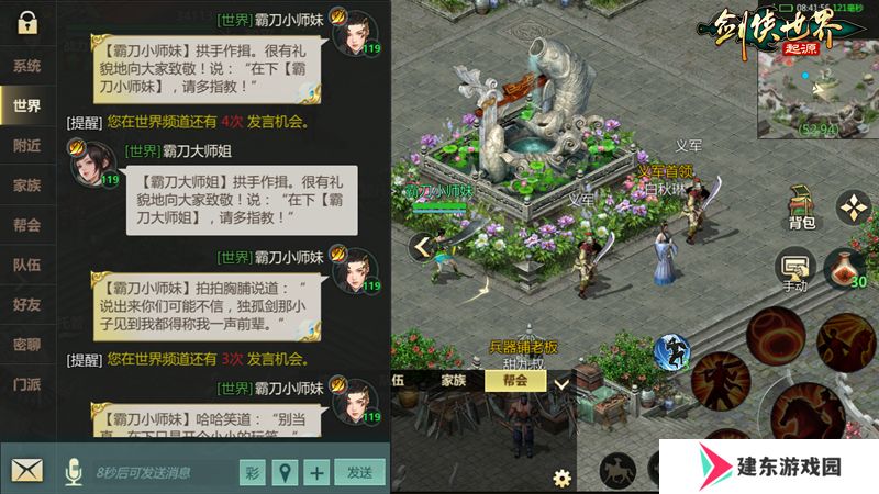 全服抽幸运免单！《剑侠世界：起源》双十一狂欢周开启