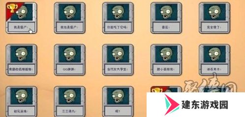 植物大战僵尸融合版隐藏植物怎么获取 隐藏植物获取攻略