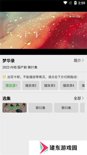 盘子影视安卓手机下载 第1张图片