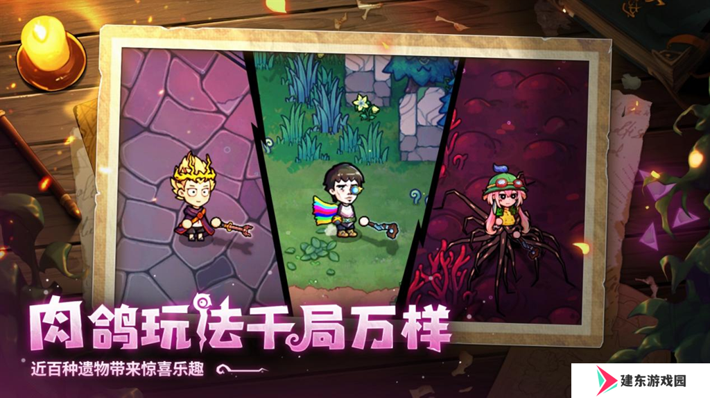开启炫酷魔法冒险！Steam特别好评动作肉鸽游戏《魔法工艺》11月2日正式上线 