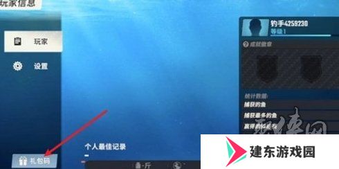 欢乐钓鱼大师最新11月兑换码 免费有效兑换码一览