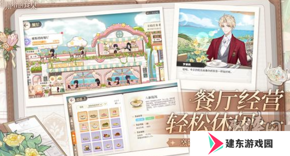维斯塔的餐桌兑换码大全 最新公测礼包码福利分享