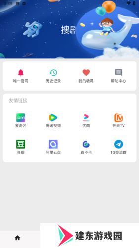 搜剧app7