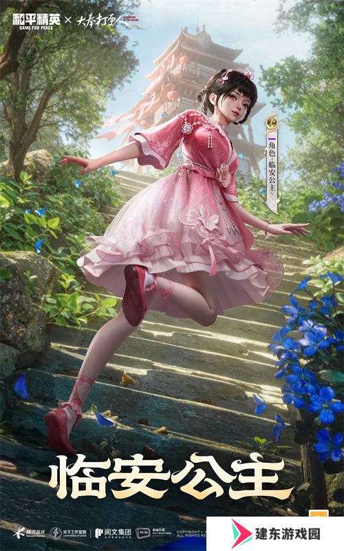 今日无事 吃鸡打更！《和平精英》携手《大奉打更人》热血联动开启！