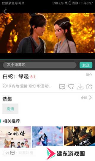 6090青苹果影院APP
