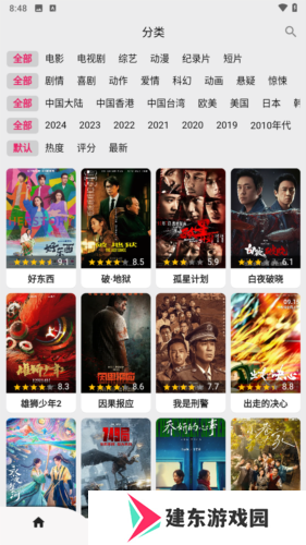 搜剧app5