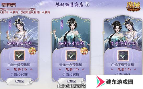 怎么入手最省？魔域口袋版蛇年兽攻略！