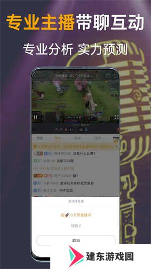蜂鸟竞技app