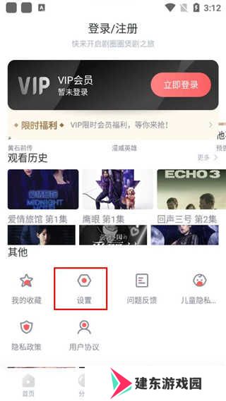清除下载记录步骤二