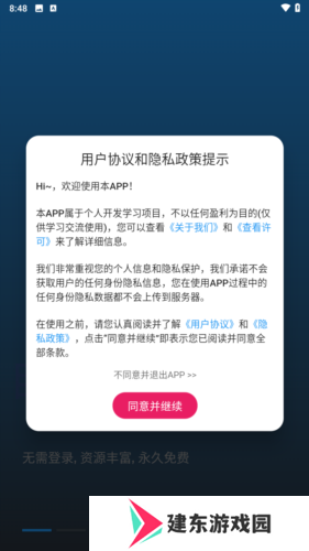 搜剧app3