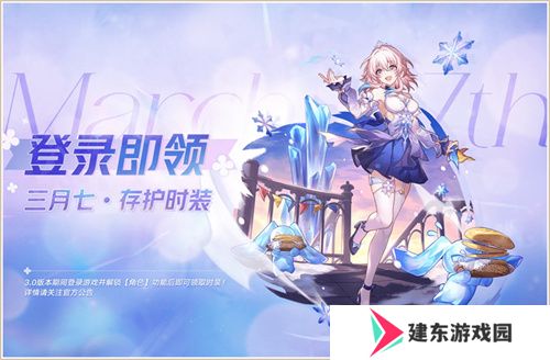 登录崩坏：星穹铁道参与50万星琼抽奖，幸运巨星花落谁家?