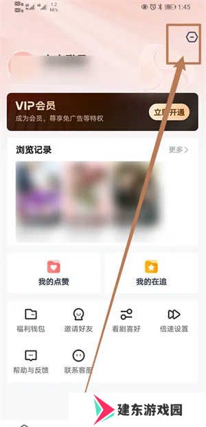 如何开启个性化内容服务截图2