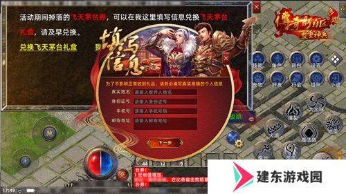 传奇新百区手游正式定档，1月16日盛大公测！