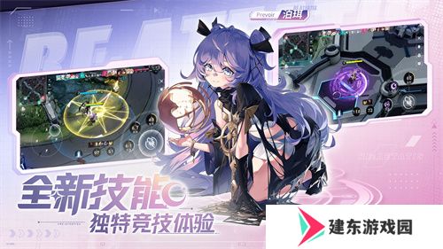 构竞技，构刺激！《重构:阿塔提斯》公测火爆进行中