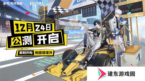 构竞技，构刺激！《重构:阿塔提斯》公测火爆进行中