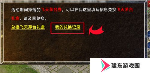《传奇新百区-盟重神兵》1月16日正式开服，万瓶茅台打怪爆！