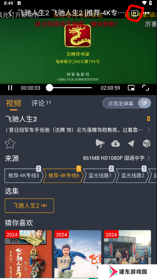 电影驿站去广告版