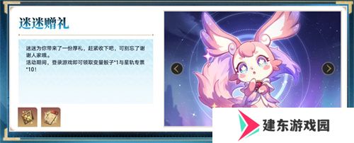 登录崩坏：星穹铁道参与50万星琼抽奖，幸运巨星花落谁家?